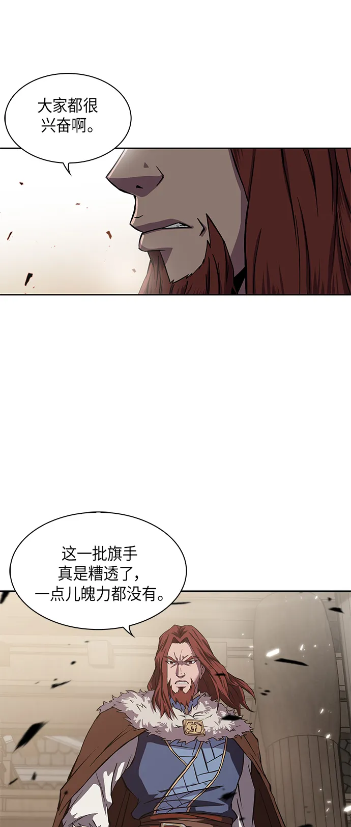 005. 第3章 进入魔道馆（2） 第56页