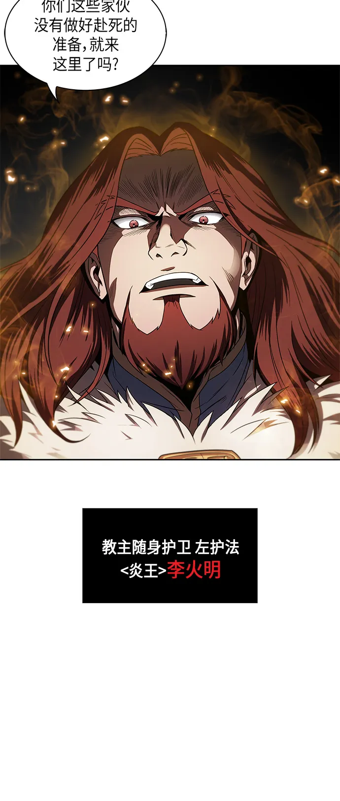 005. 第3章 进入魔道馆（2） 第58页