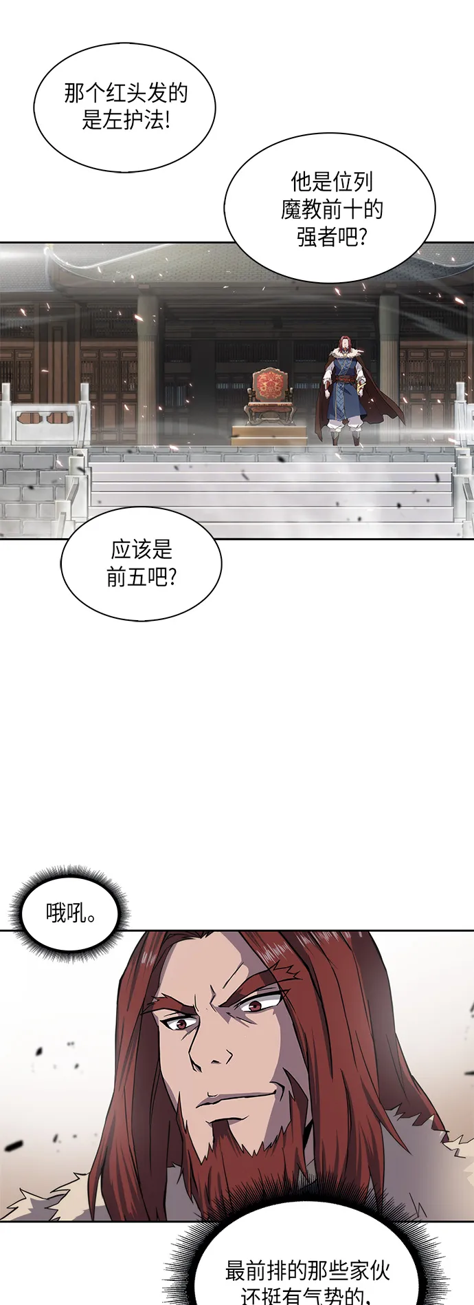 005. 第3章 进入魔道馆（2） 第59页