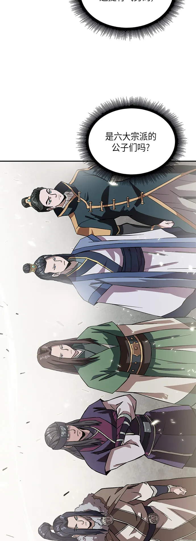 005. 第3章 进入魔道馆（2） 第60页