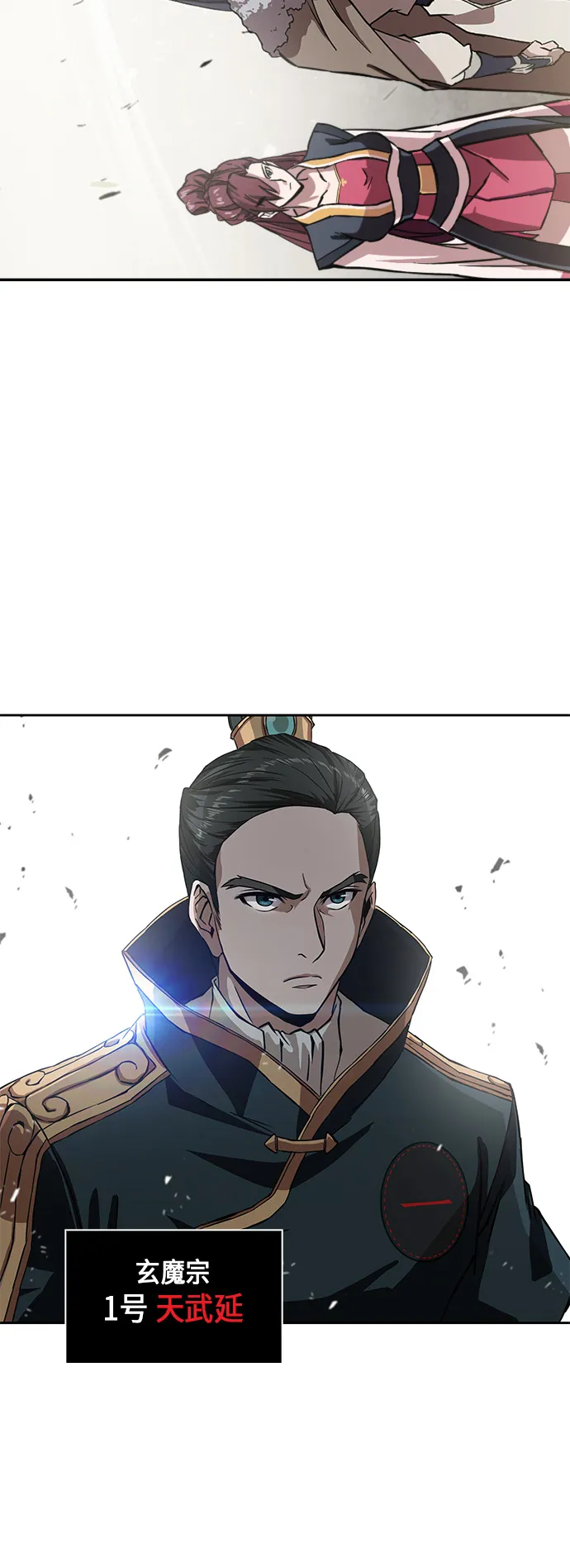 005. 第3章 进入魔道馆（2） 第61页