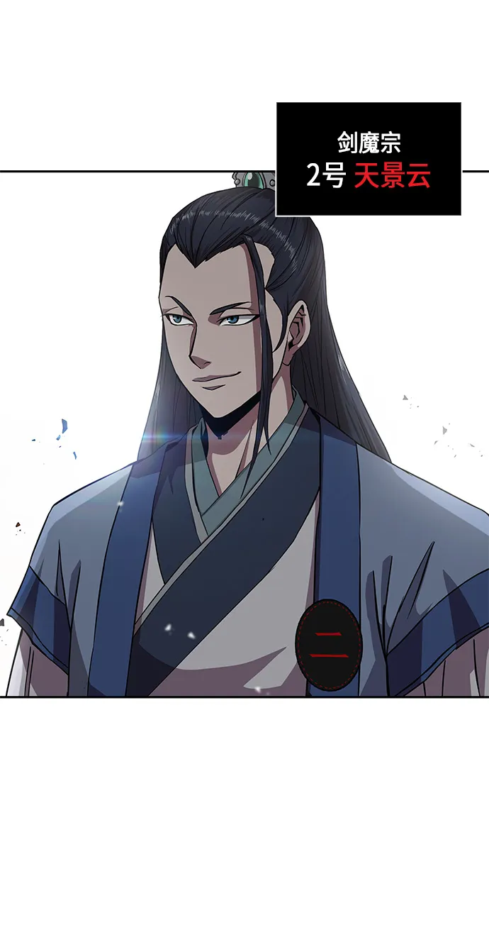 005. 第3章 进入魔道馆（2） 第62页