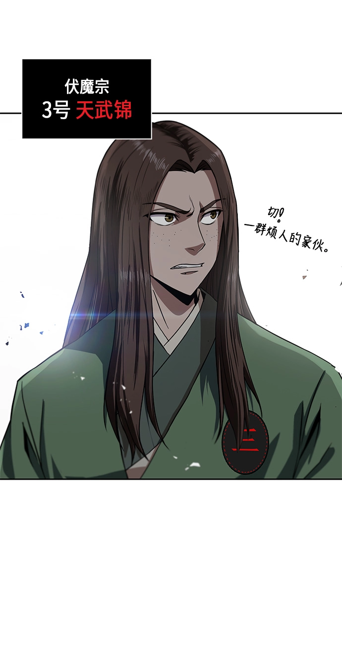 005. 第3章 进入魔道馆（2） 第63页