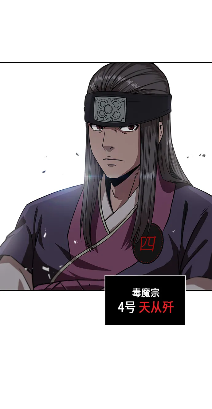 005. 第3章 进入魔道馆（2） 第64页