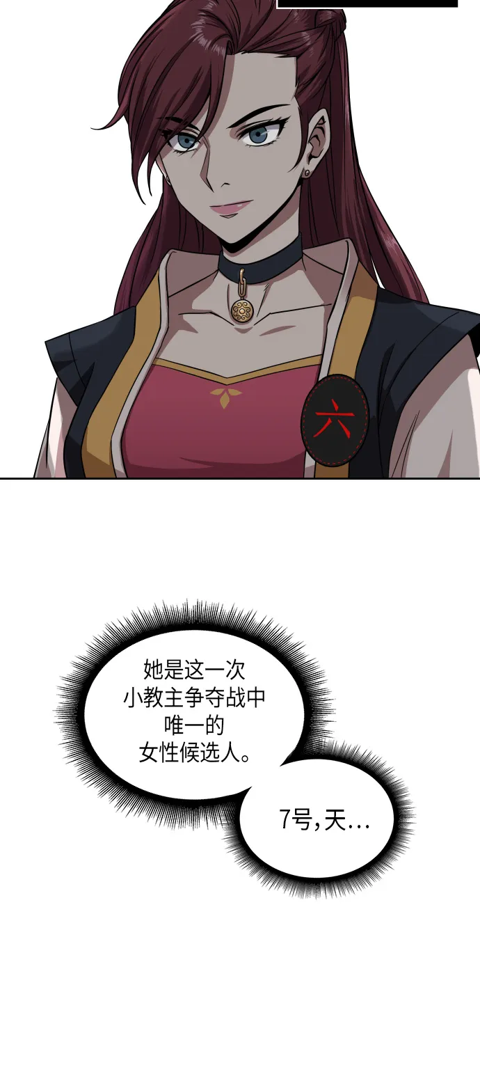 005. 第3章 进入魔道馆（2） 第66页