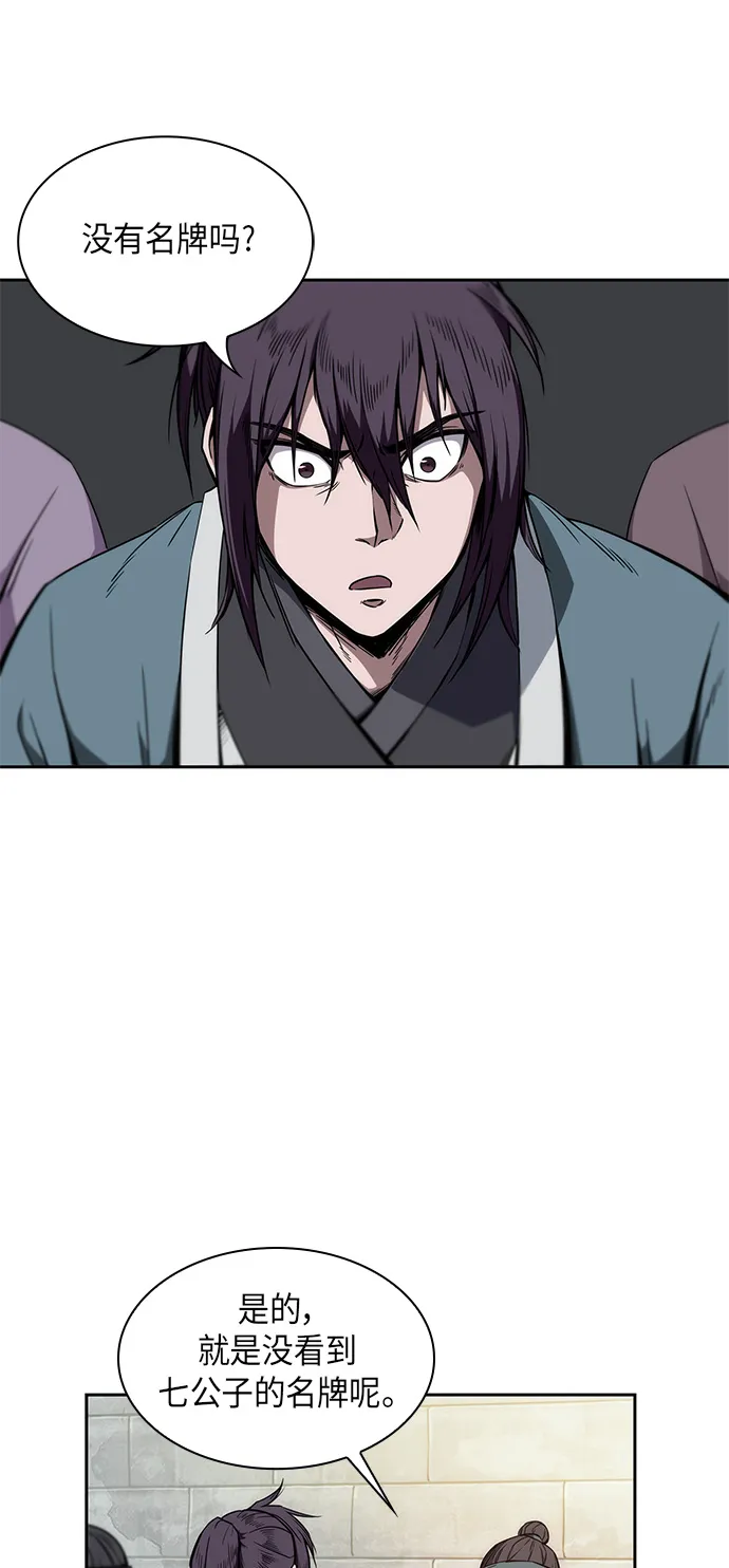 006. 第3章 进入魔道馆（3） 第1页