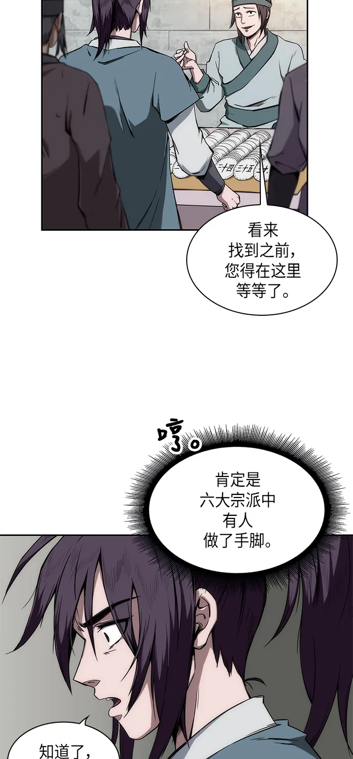 006. 第3章 进入魔道馆（3） 第2页