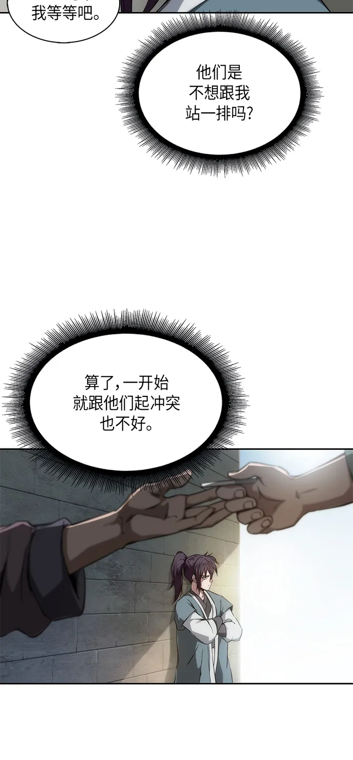 006. 第3章 进入魔道馆（3） 第3页