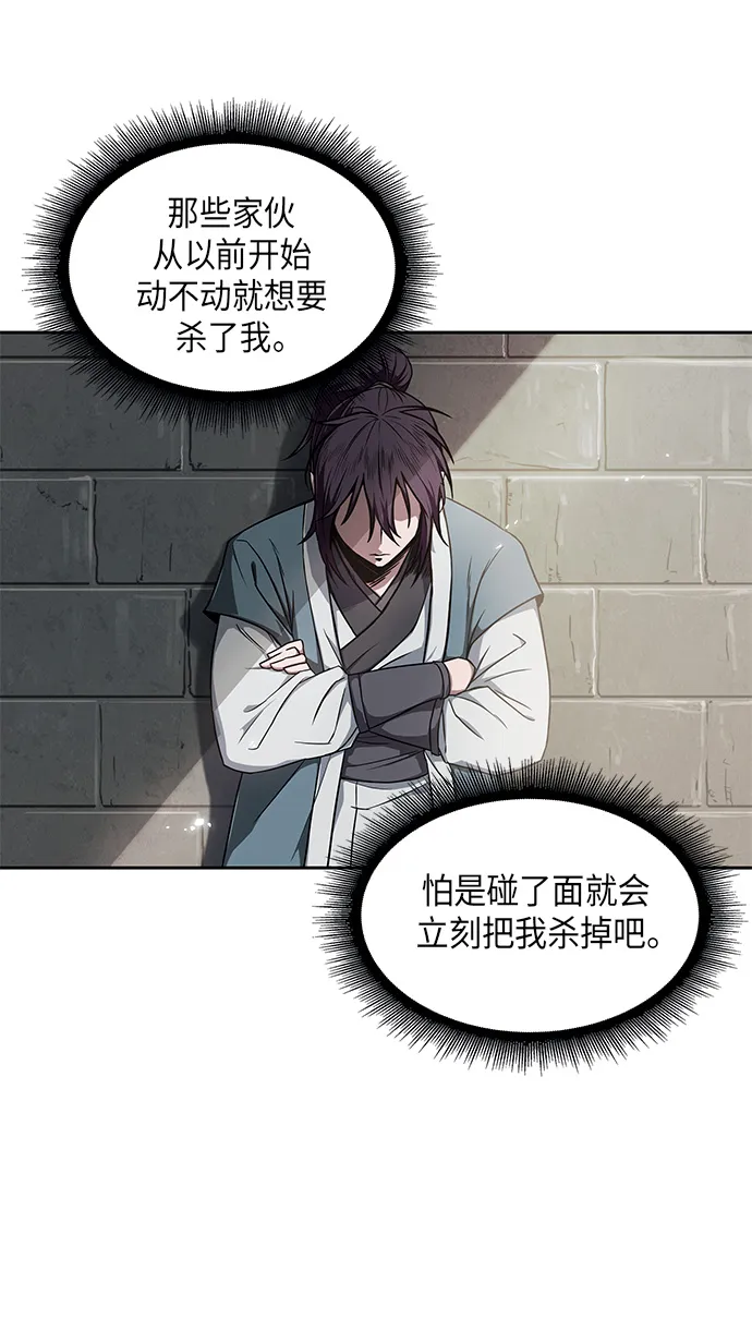 006. 第3章 进入魔道馆（3） 第4页