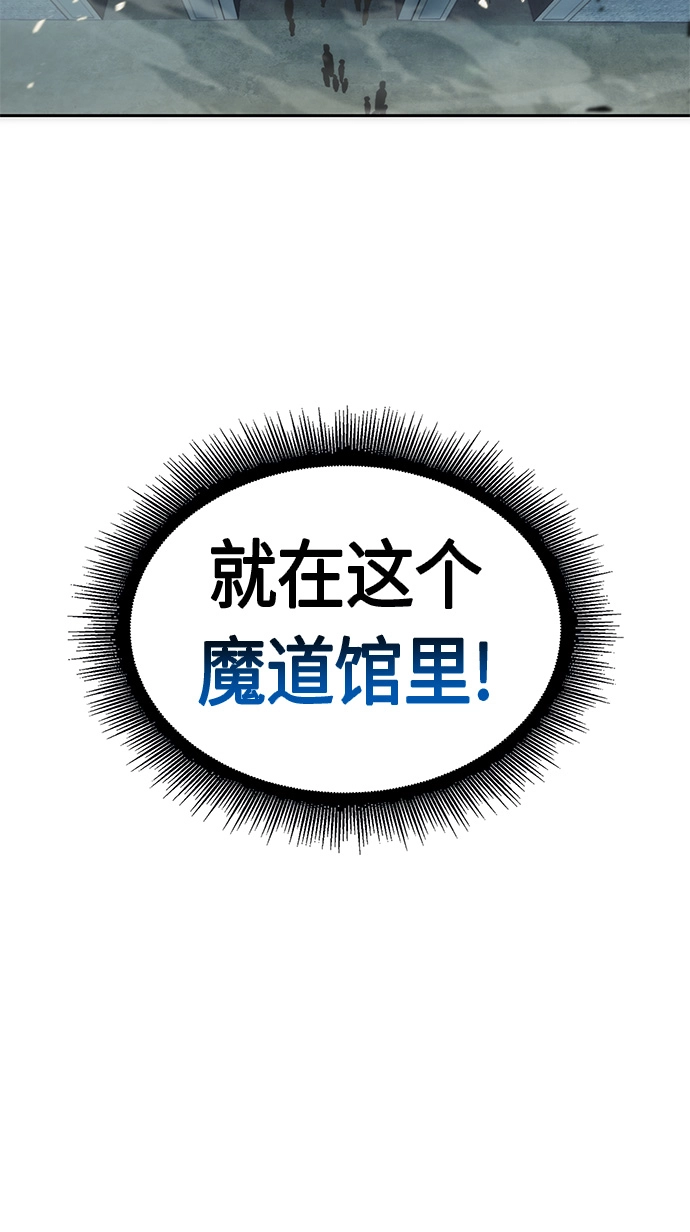 006. 第3章 进入魔道馆（3） 第6页