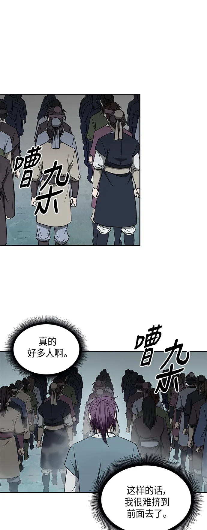 006. 第3章 进入魔道馆（3） 第9页