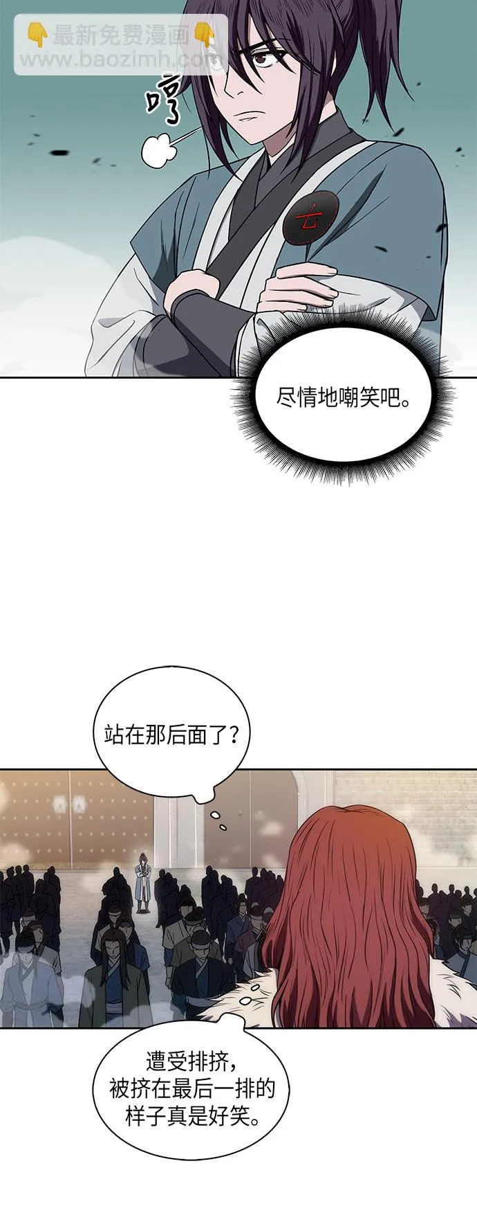 006. 第3章 进入魔道馆（3） 第11页