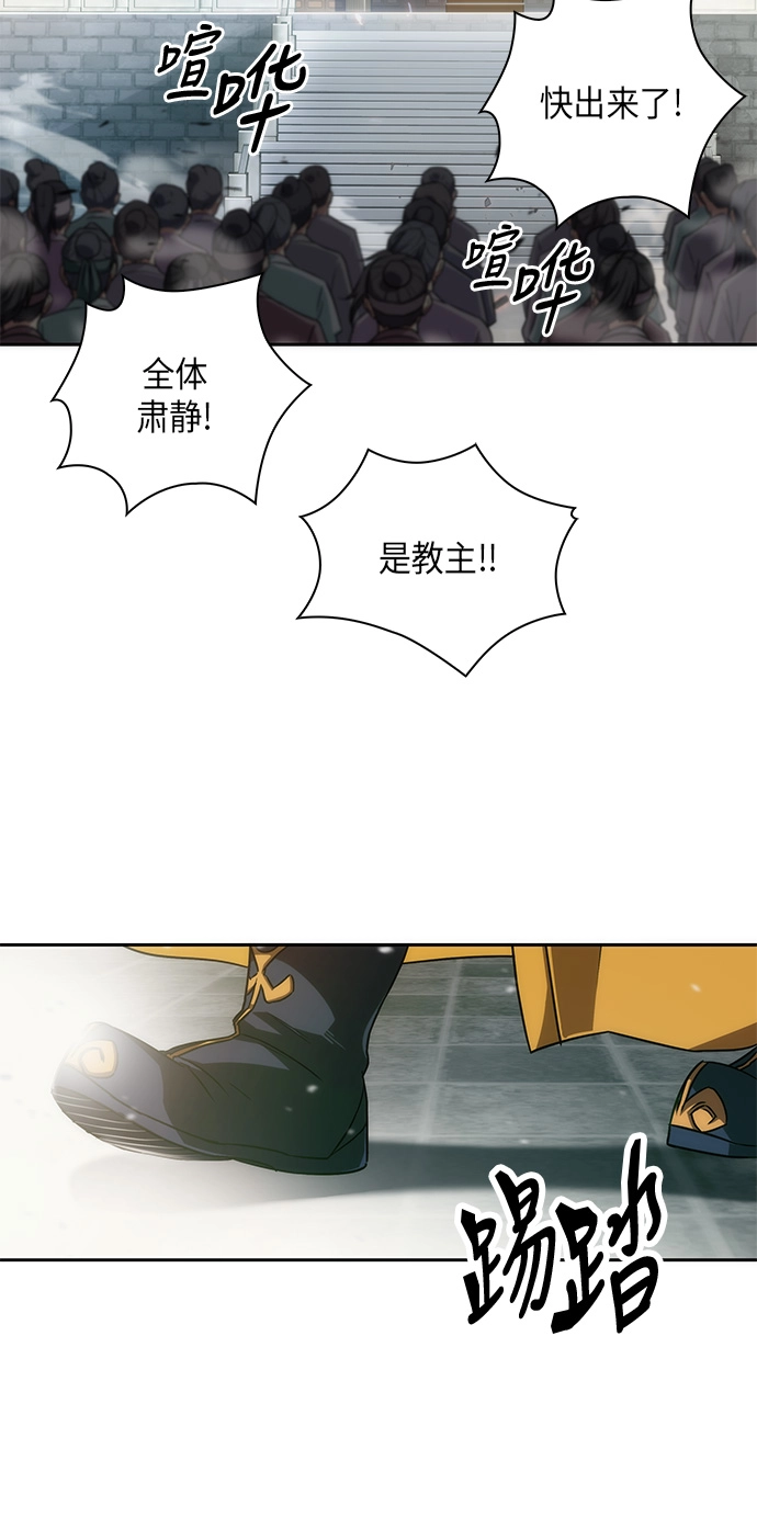 006. 第3章 进入魔道馆（3） 第14页