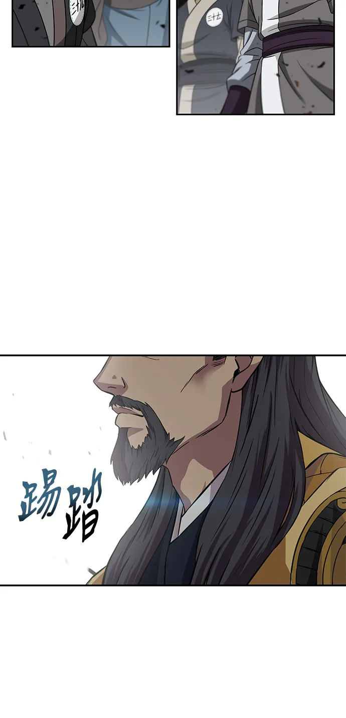 006. 第3章 进入魔道馆（3） 第16页