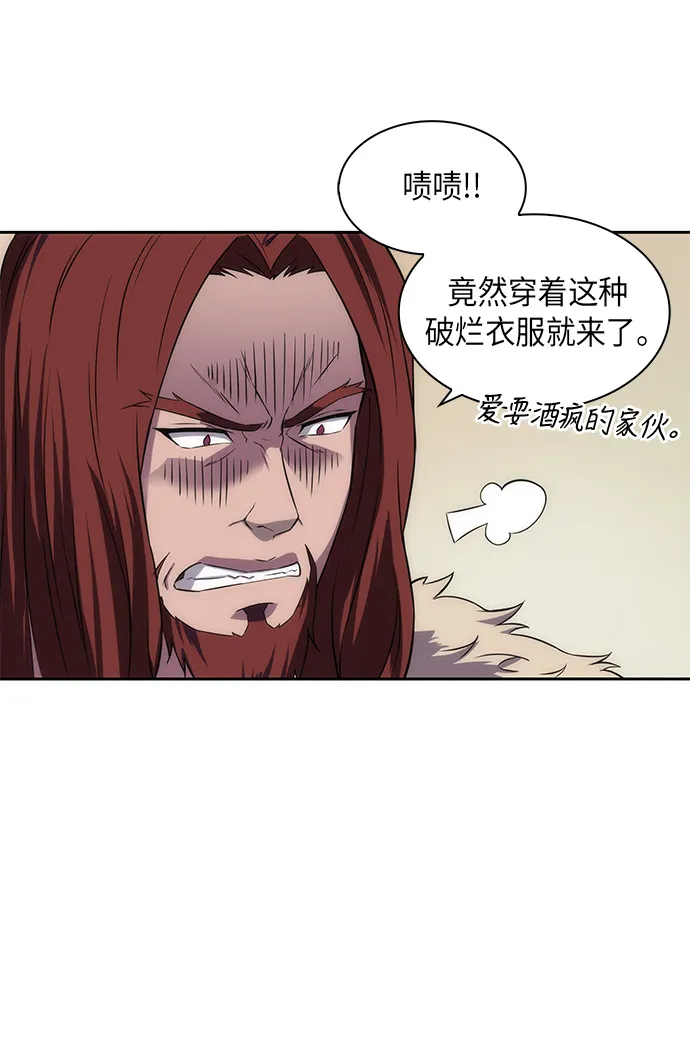 006. 第3章 进入魔道馆（3） 第20页