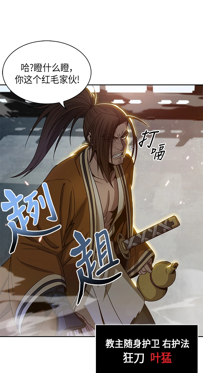 006. 第3章 进入魔道馆（3） 第21页