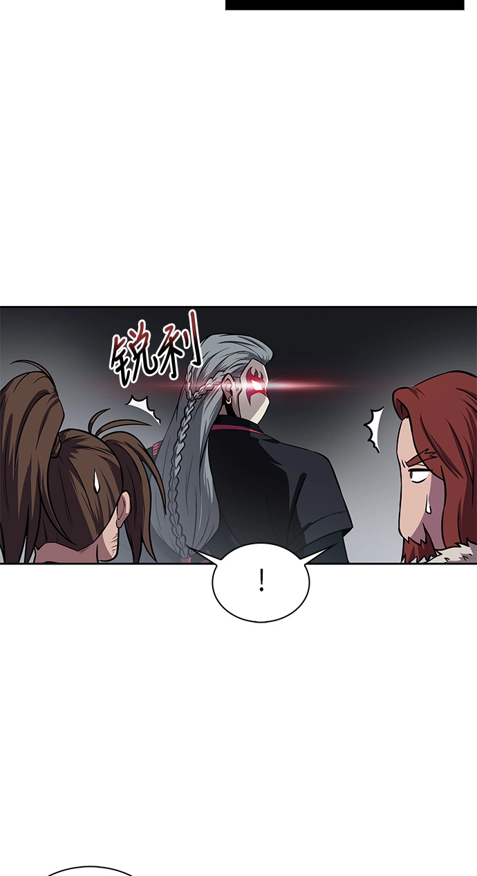 006. 第3章 进入魔道馆（3） 第22页