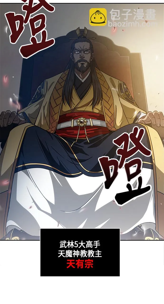006. 第3章 进入魔道馆（3） 第25页