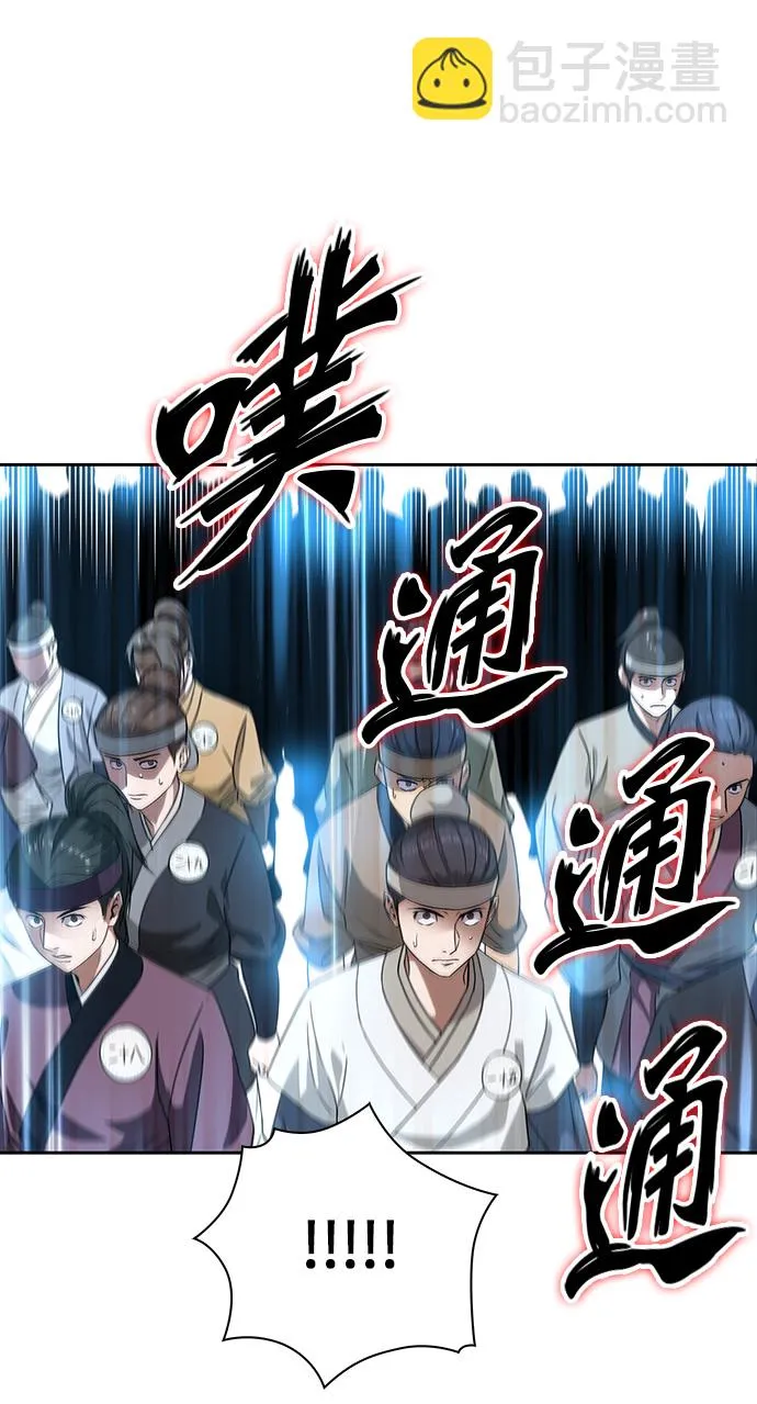 006. 第3章 进入魔道馆（3） 第26页