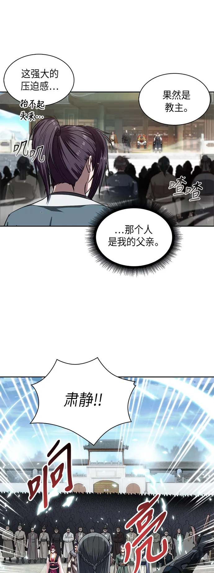 006. 第3章 进入魔道馆（3） 第27页