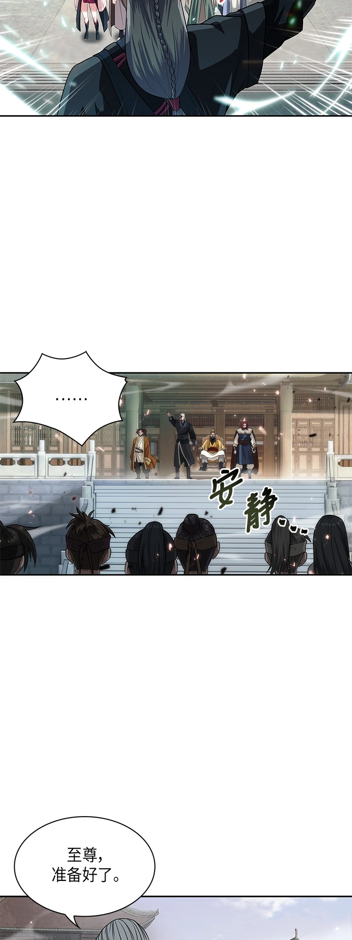 006. 第3章 进入魔道馆（3） 第28页
