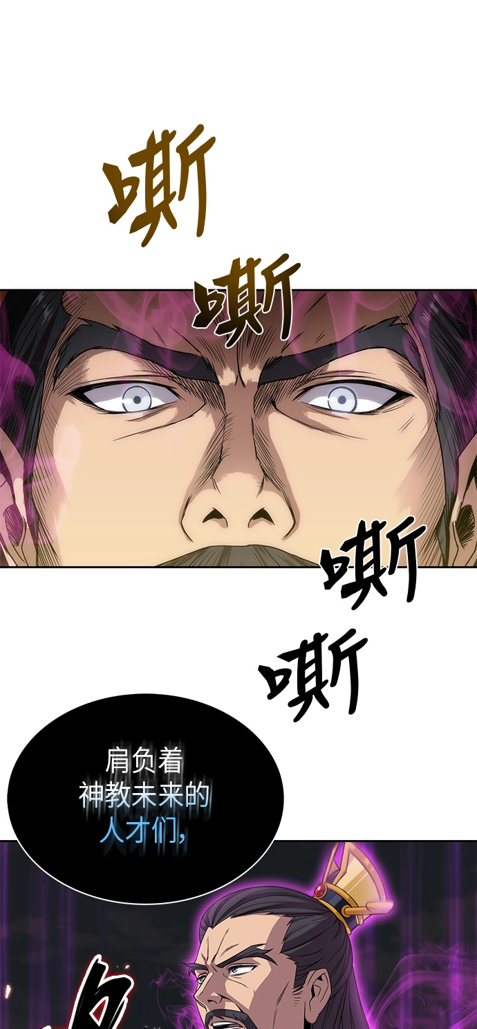 006. 第3章 进入魔道馆（3） 第30页
