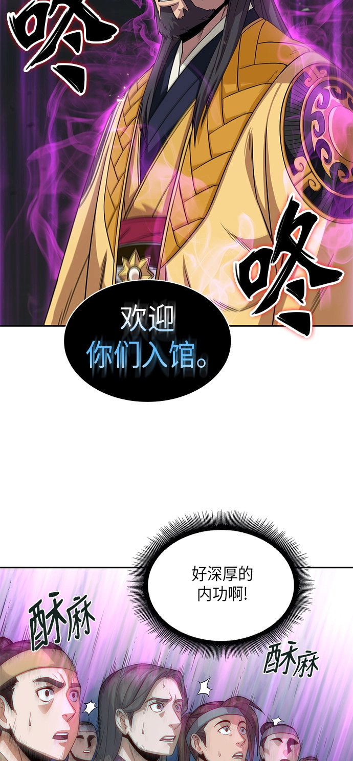 006. 第3章 进入魔道馆（3） 第31页