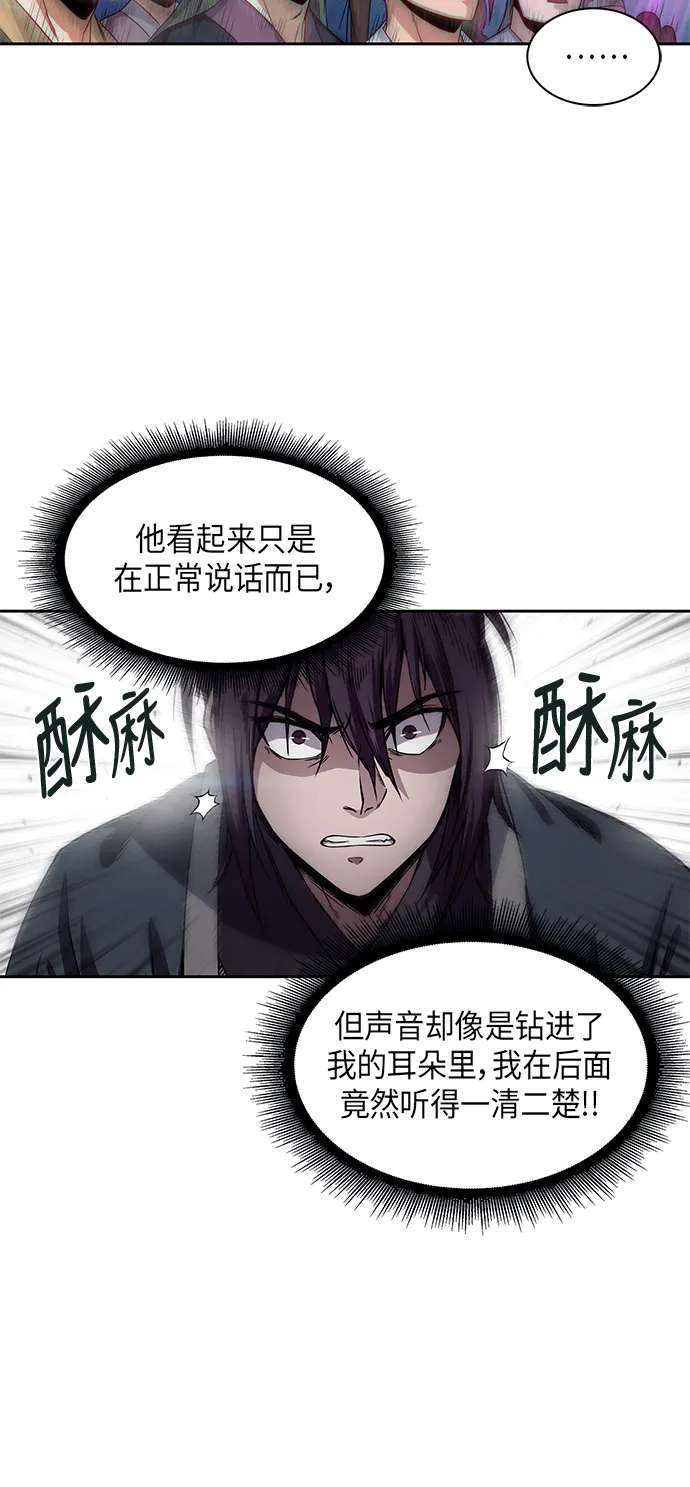 006. 第3章 进入魔道馆（3） 第32页
