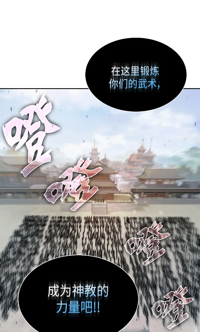006. 第3章 进入魔道馆（3） 第33页