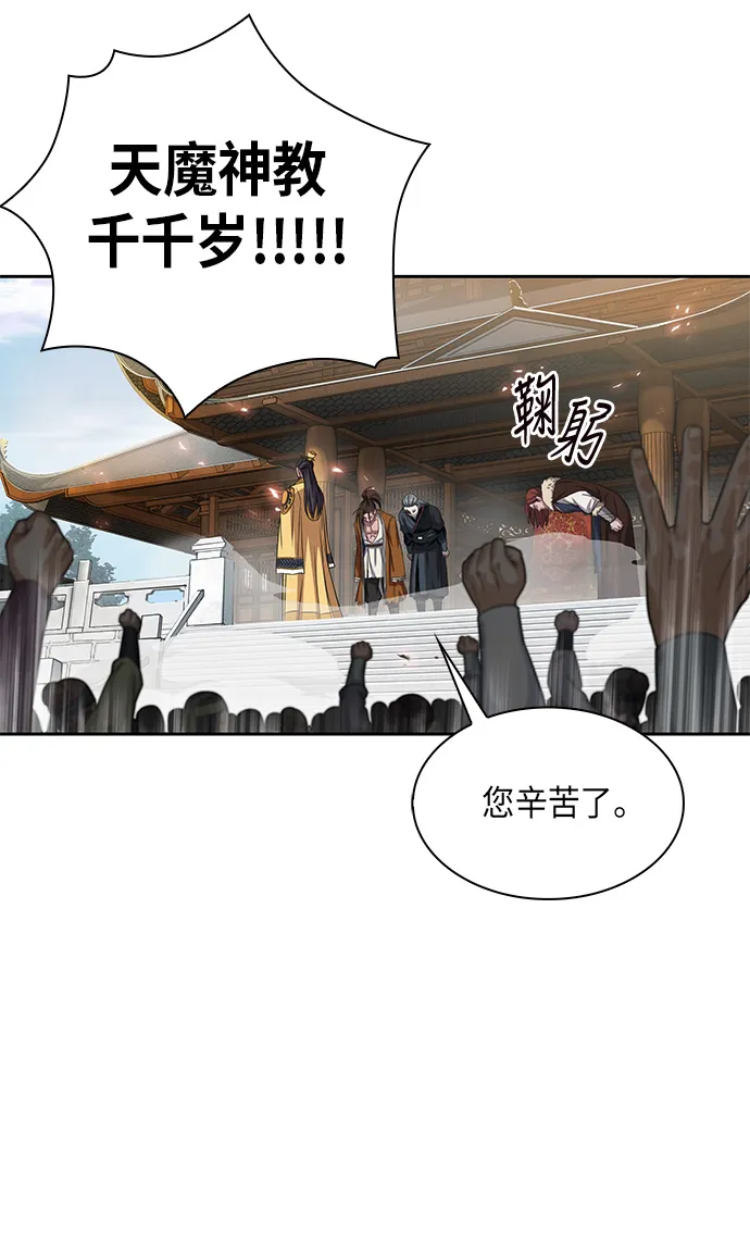 006. 第3章 进入魔道馆（3） 第35页