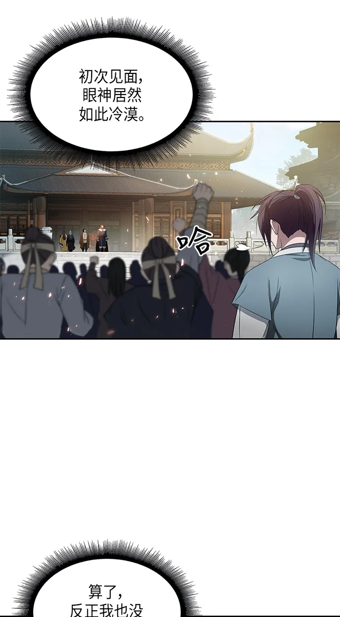 006. 第3章 进入魔道馆（3） 第39页