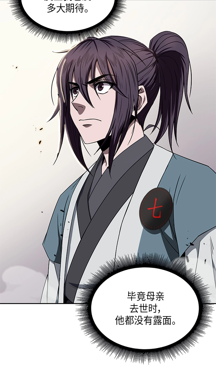 006. 第3章 进入魔道馆（3） 第40页