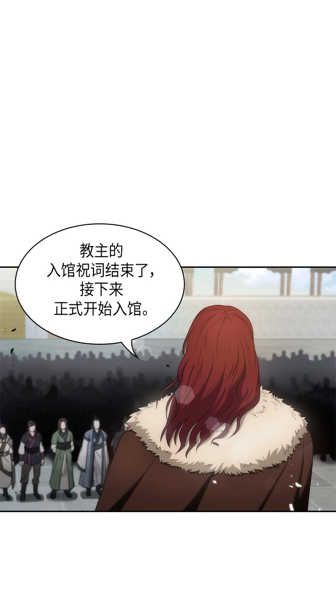 006. 第3章 进入魔道馆（3） 第41页
