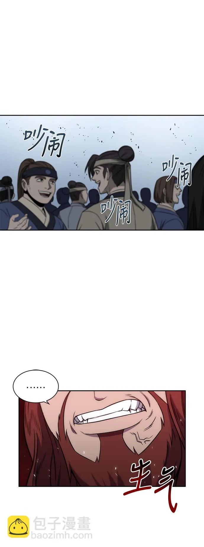 006. 第3章 进入魔道馆（3） 第42页