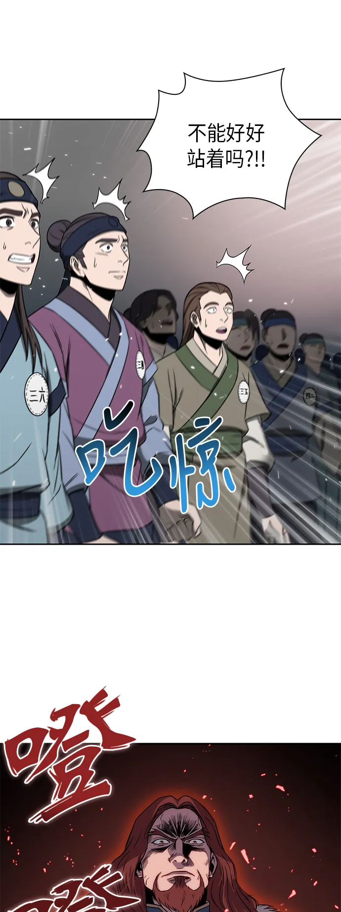 006. 第3章 进入魔道馆（3） 第43页