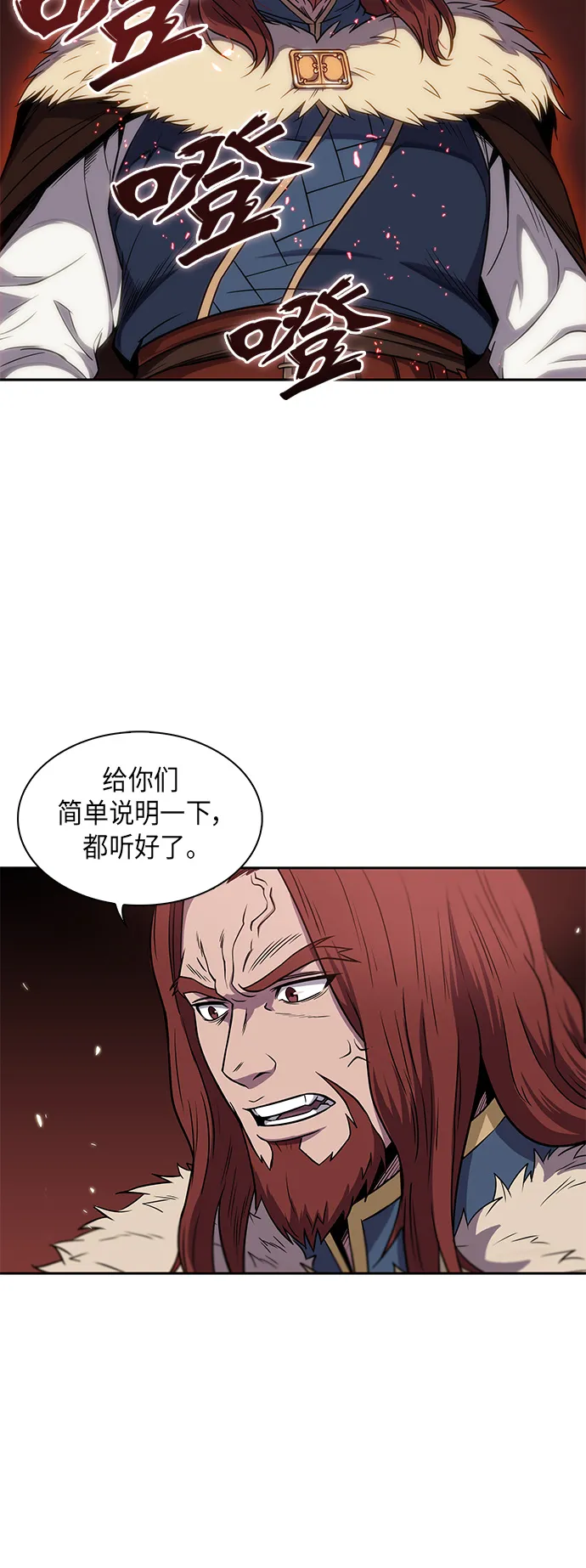 006. 第3章 进入魔道馆（3） 第44页