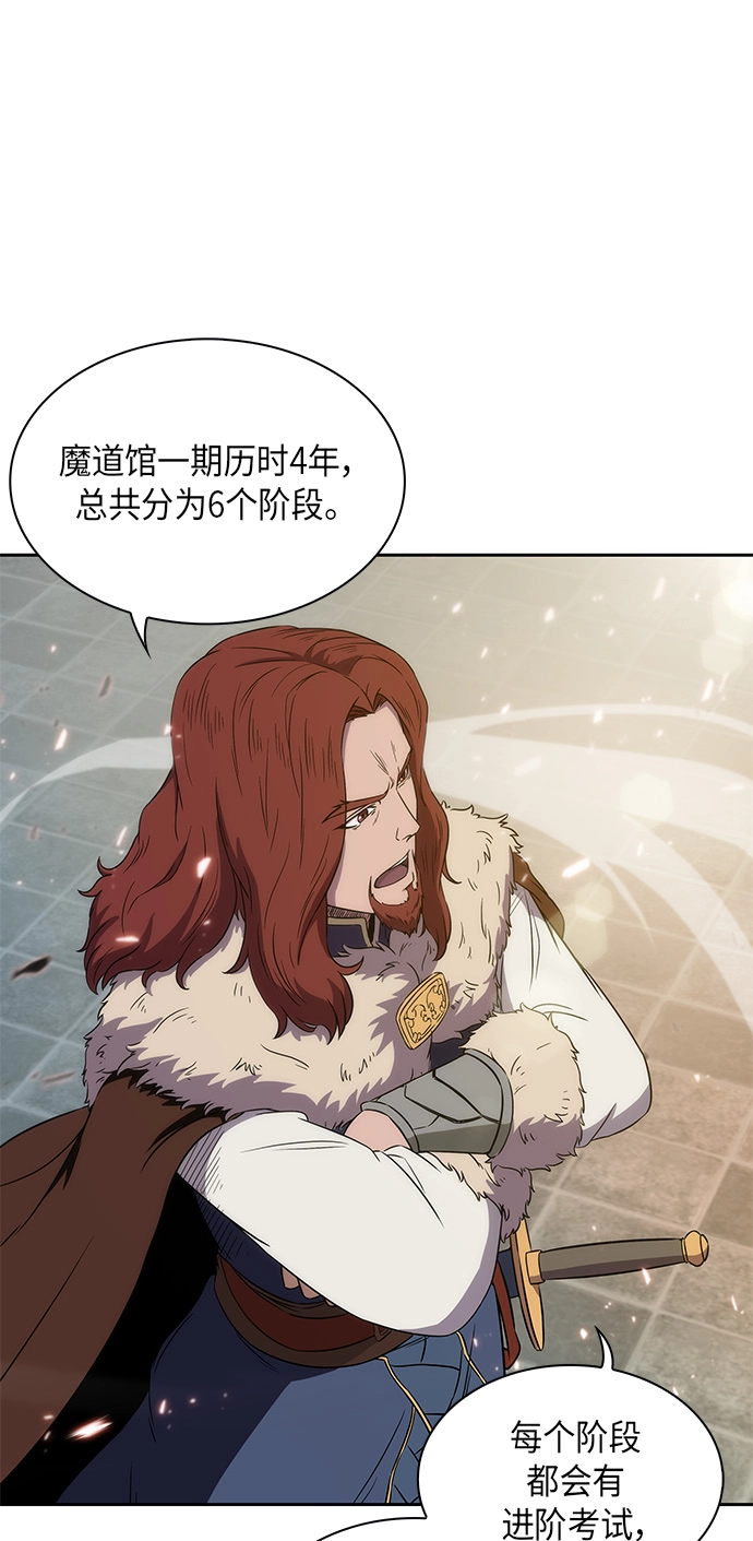 006. 第3章 进入魔道馆（3） 第45页