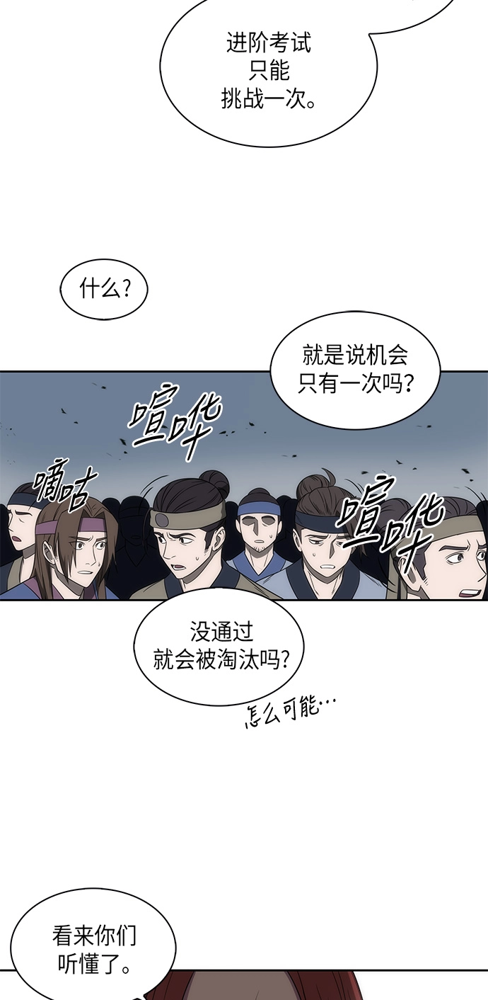 006. 第3章 进入魔道馆（3） 第46页