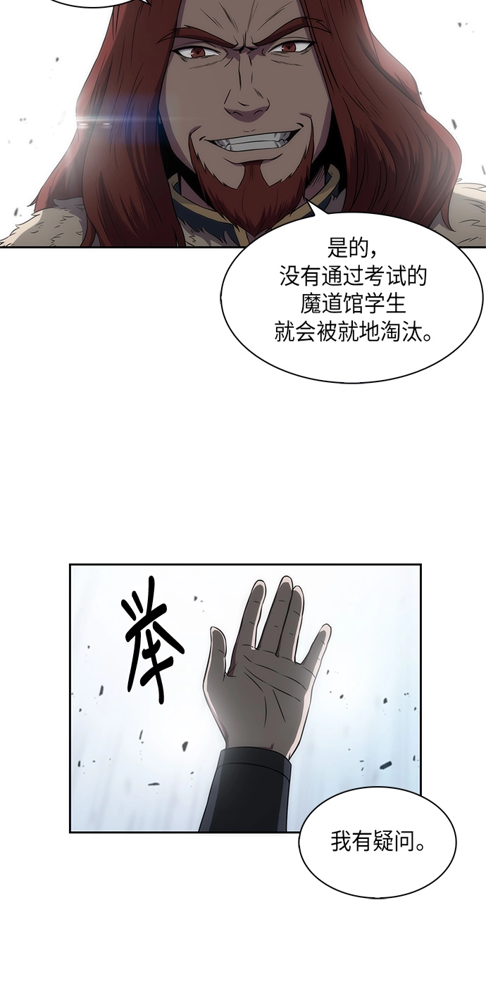 006. 第3章 进入魔道馆（3） 第47页