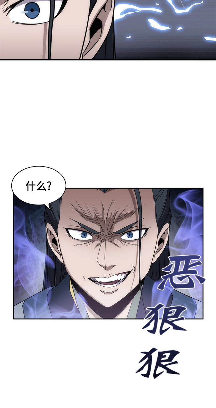 006. 第3章 进入魔道馆（3） 第50页