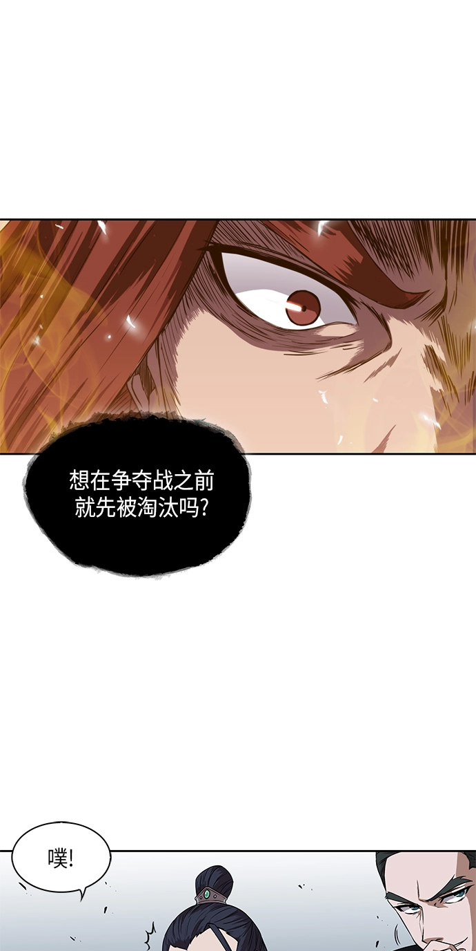 006. 第3章 进入魔道馆（3） 第52页
