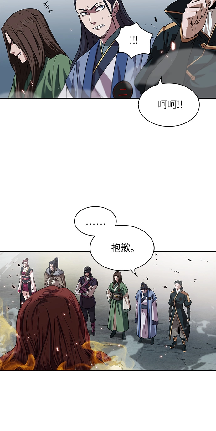 006. 第3章 进入魔道馆（3） 第53页