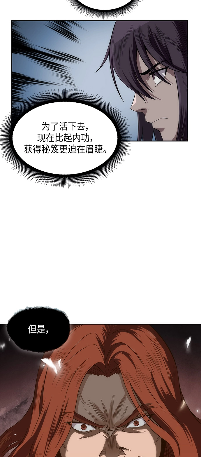 006. 第3章 进入魔道馆（3） 第61页