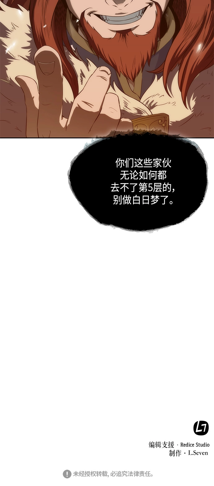 006. 第3章 进入魔道馆（3） 第62页