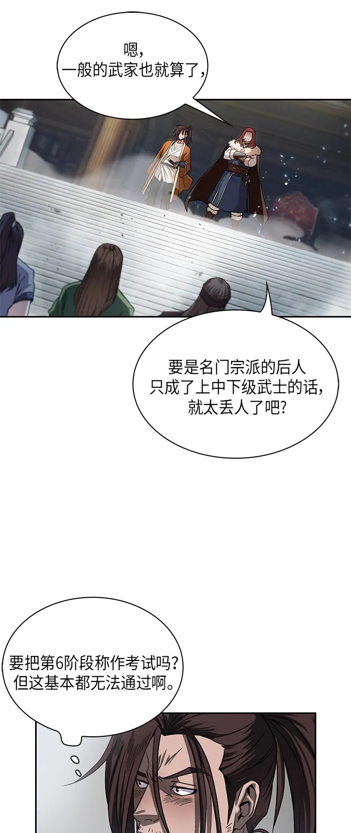 007. 第4章 第1阶段的考试毫不费力啊（1） 第8页