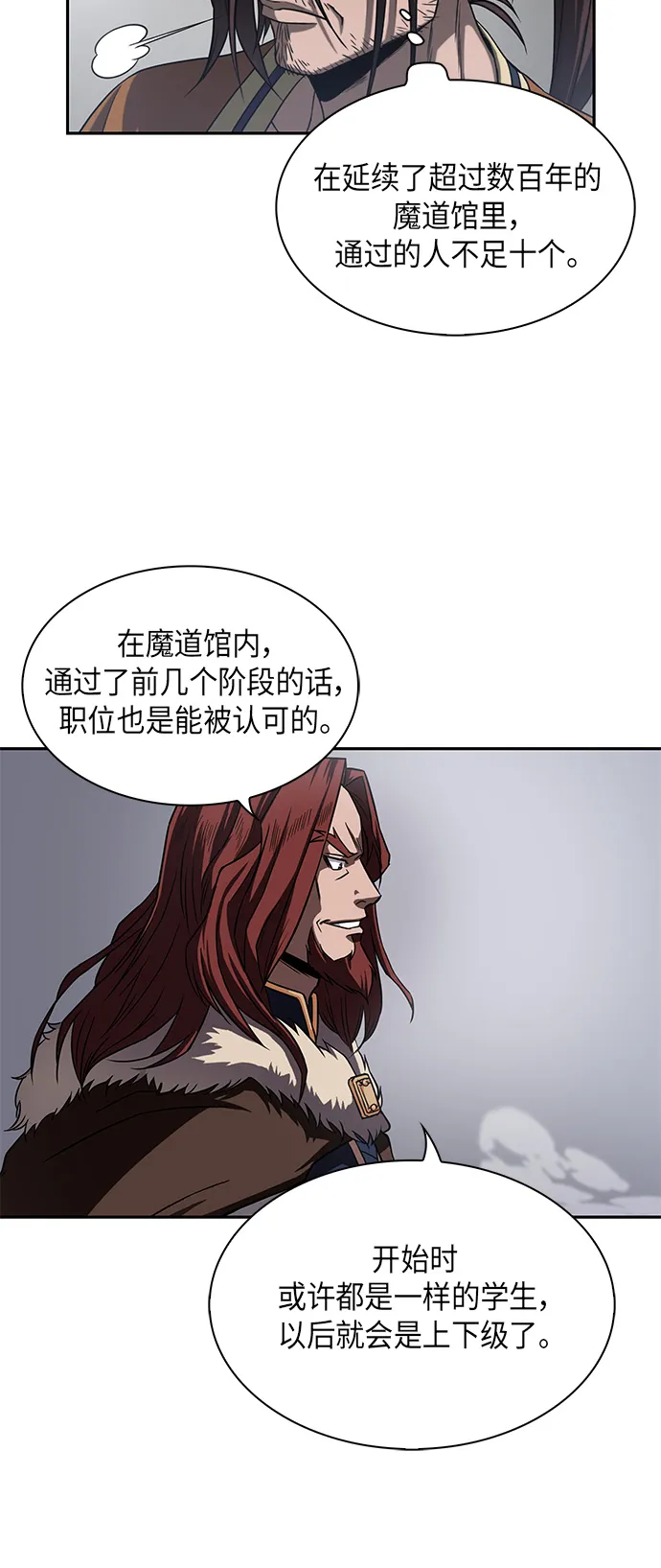007. 第4章 第1阶段的考试毫不费力啊（1） 第9页
