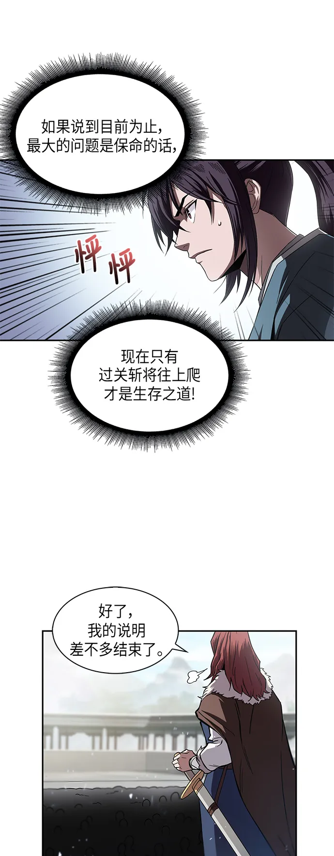 007. 第4章 第1阶段的考试毫不费力啊（1） 第10页