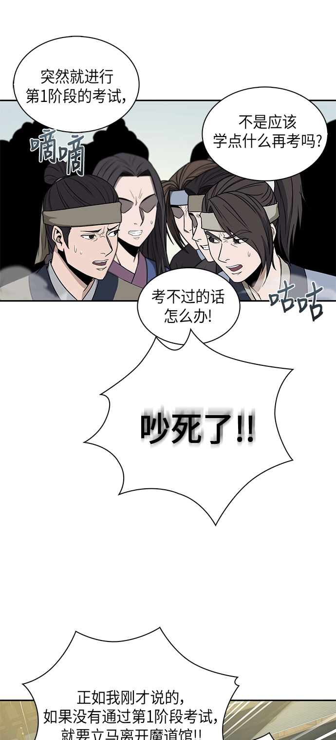 007. 第4章 第1阶段的考试毫不费力啊（1） 第16页
