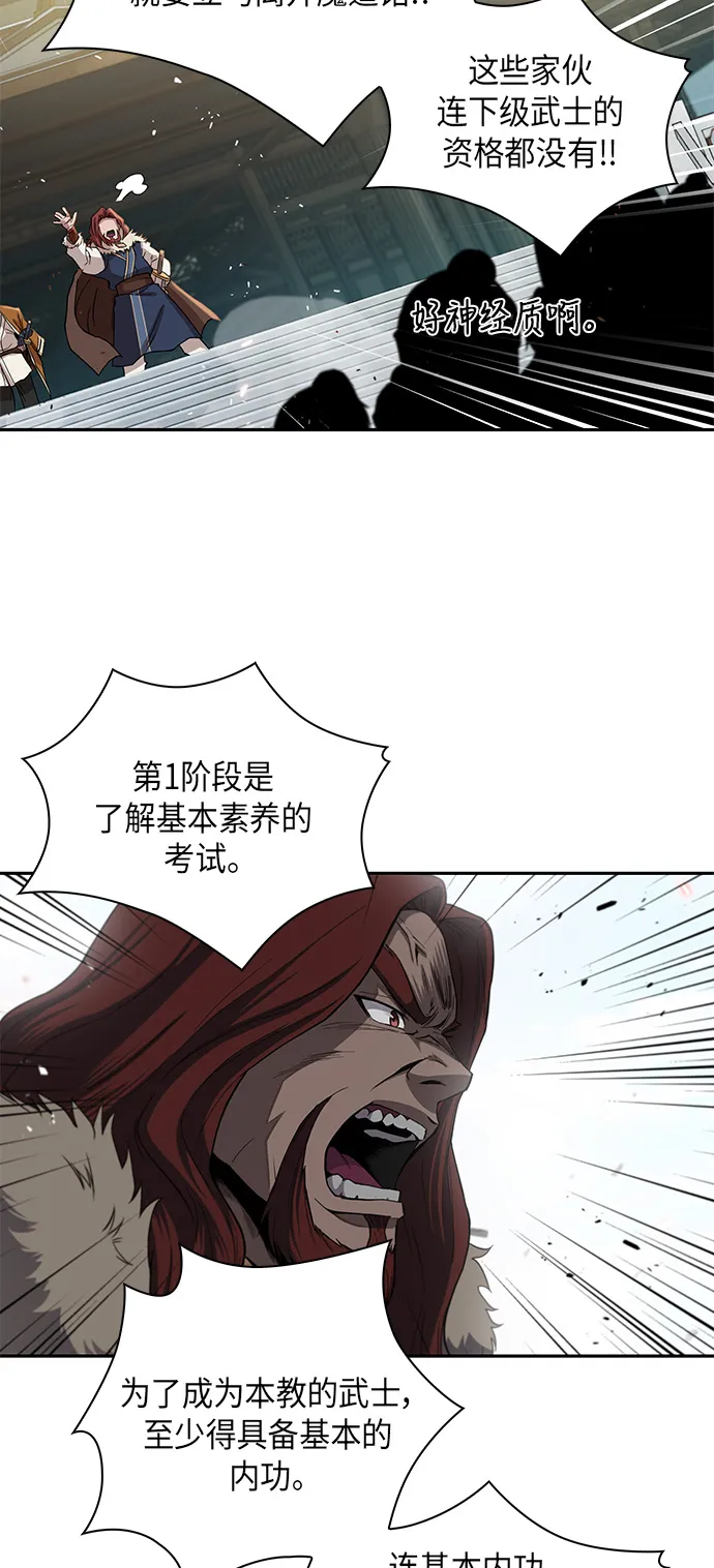 007. 第4章 第1阶段的考试毫不费力啊（1） 第17页