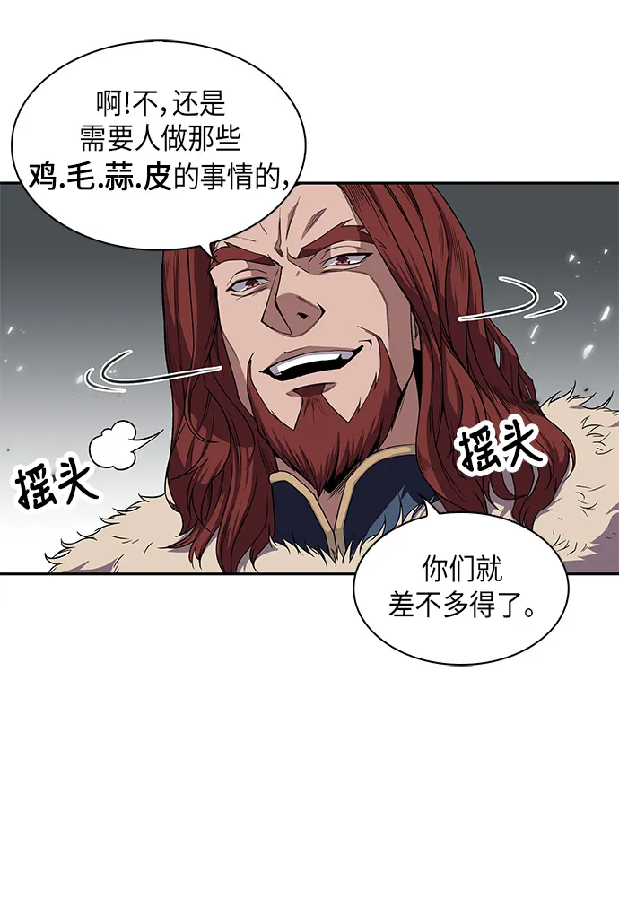 007. 第4章 第1阶段的考试毫不费力啊（1） 第19页